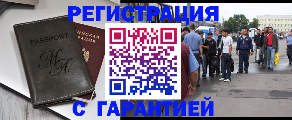 временная регистрация собственник в Мончегорске