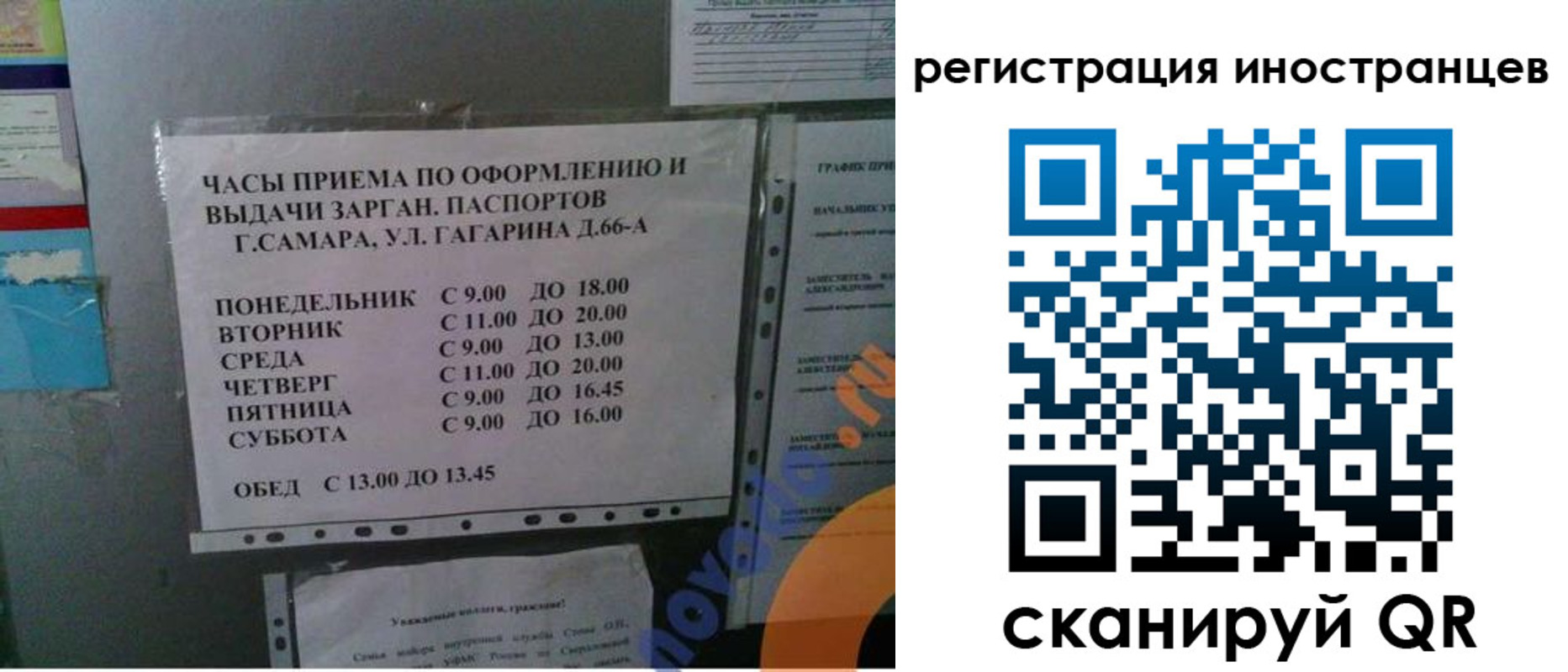 временная регистрация госуслуги в Мончегорске