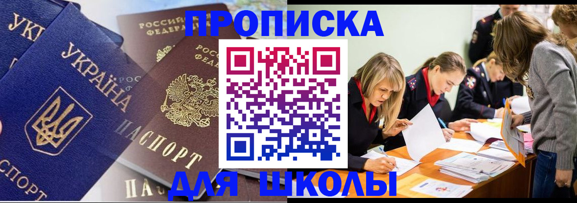 прописка регистрация в Мончегорске