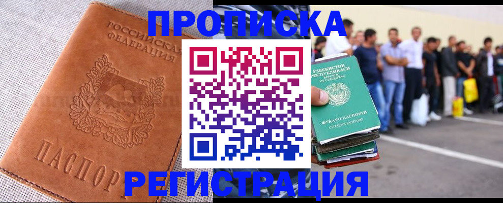 прописка паспорт в Мончегорске