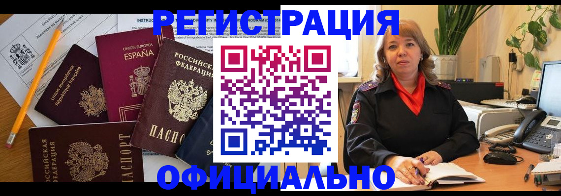 прописка для военкомата в Мончегорске