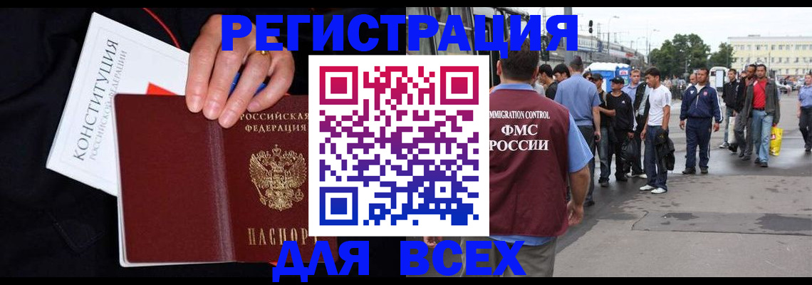 прописка от собственника в Мончегорске