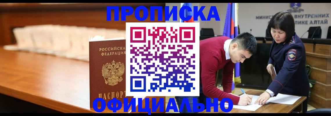 временная регистрация в квартире в Мончегорске