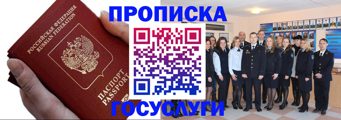 регистрация в Мончегорске