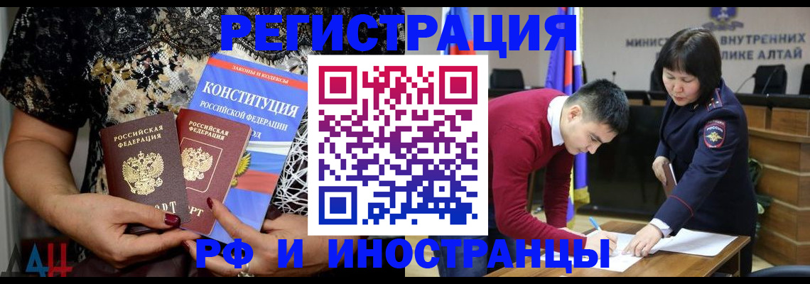 прописка поиск в Мончегорске