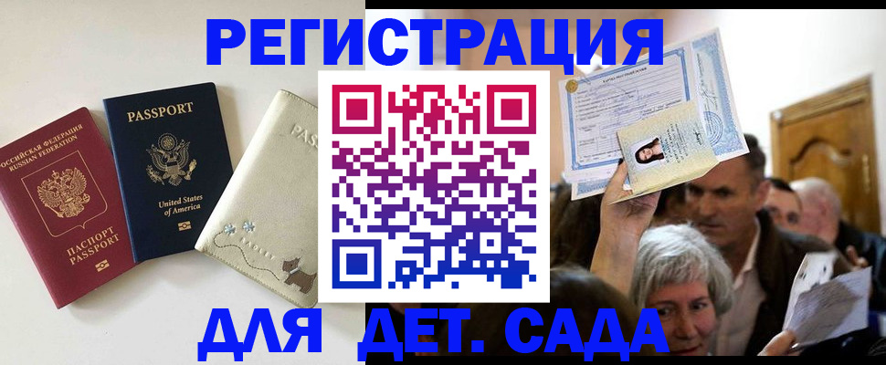 временная регистрация поиск в Мончегорске
