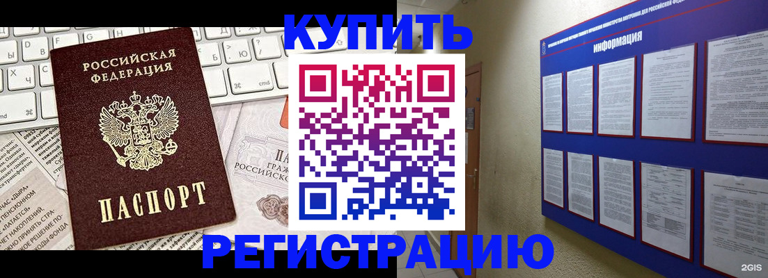 прописка поиск в Мончегорске