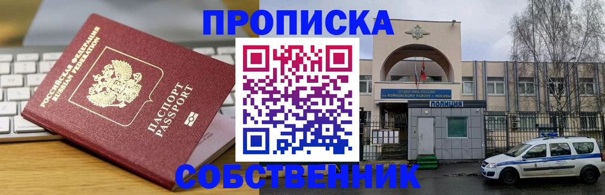 пропишу в квартире в Мончегорске