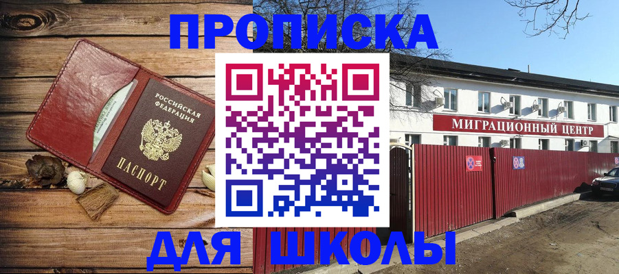 временная регистрация гарантия в Мончегорске