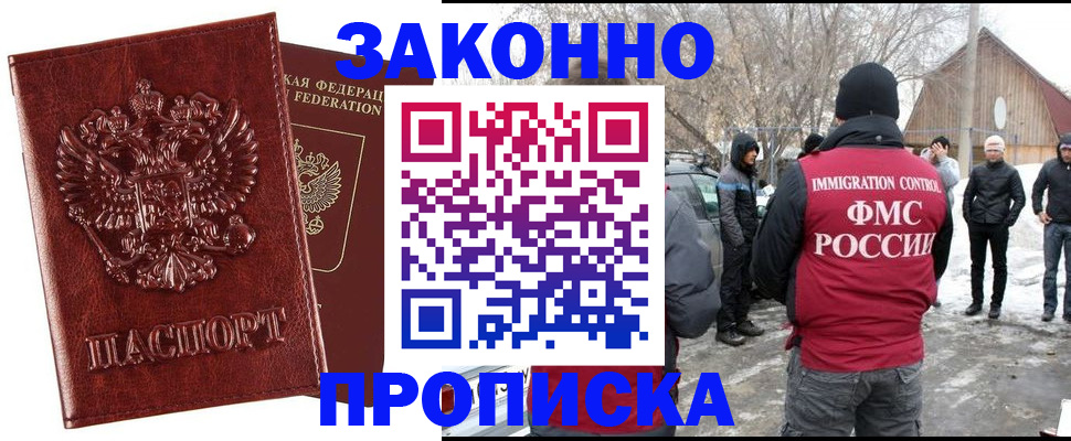 прописка для кредита в Мончегорске